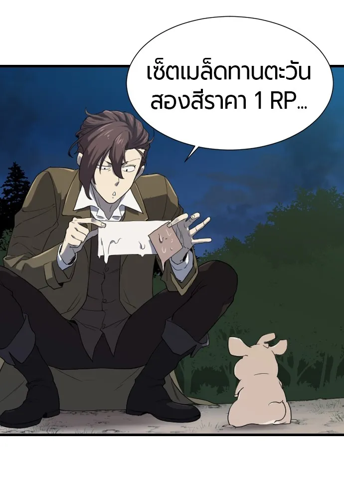 ยอดสถาปนิกผู้พิทักษ์อาณาจักร ตอนที่ 4 รูปที่ 35