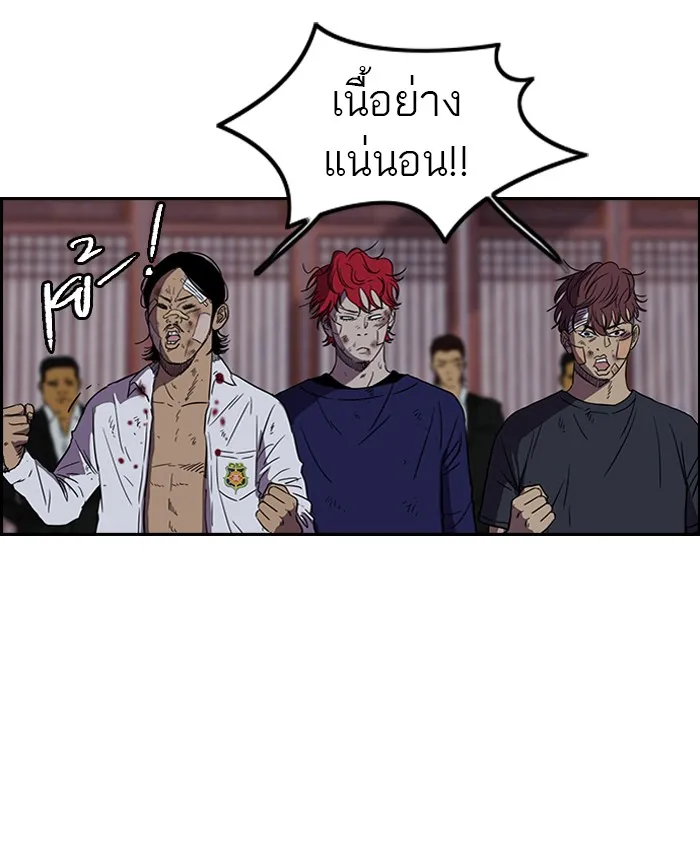 ปั่นสู้ฝันbrWind Breaker ตอนที่ 53 รูปที่ 32