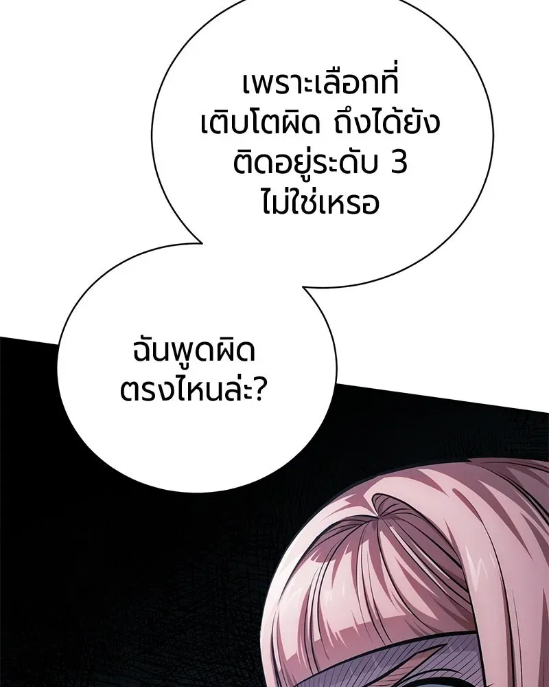 The Magic Tower_s Problem Child ต_วอ_นตรายแห_งหอคอยเวท ตอนที่ ตอนที่ 37 รูปที่ 135