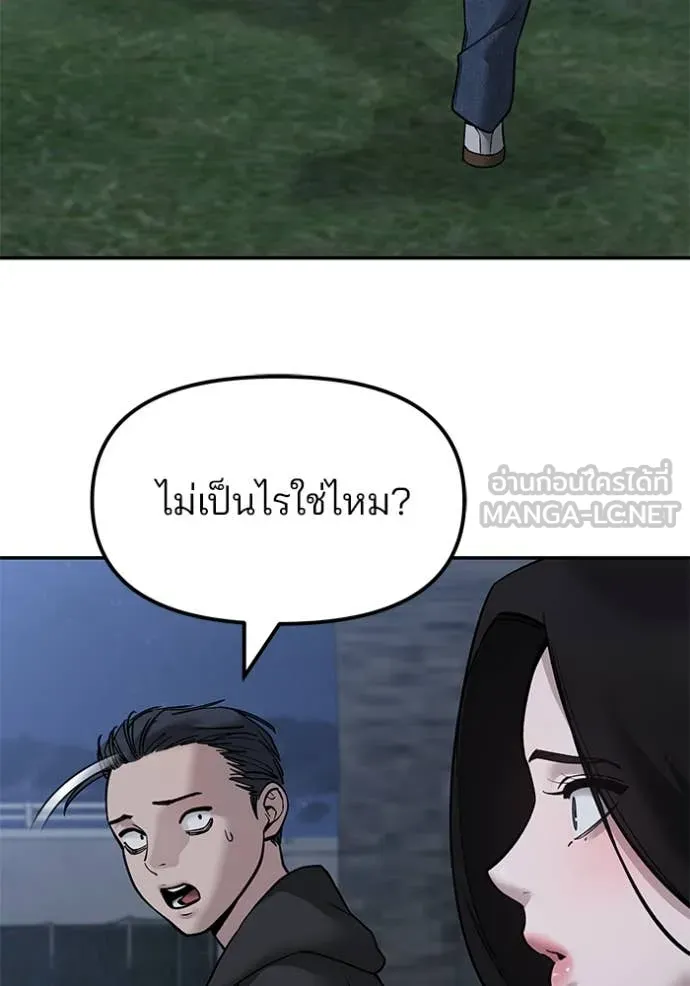 เลวฟาดเลว ตอนที่ 140 รูปที่ 53
