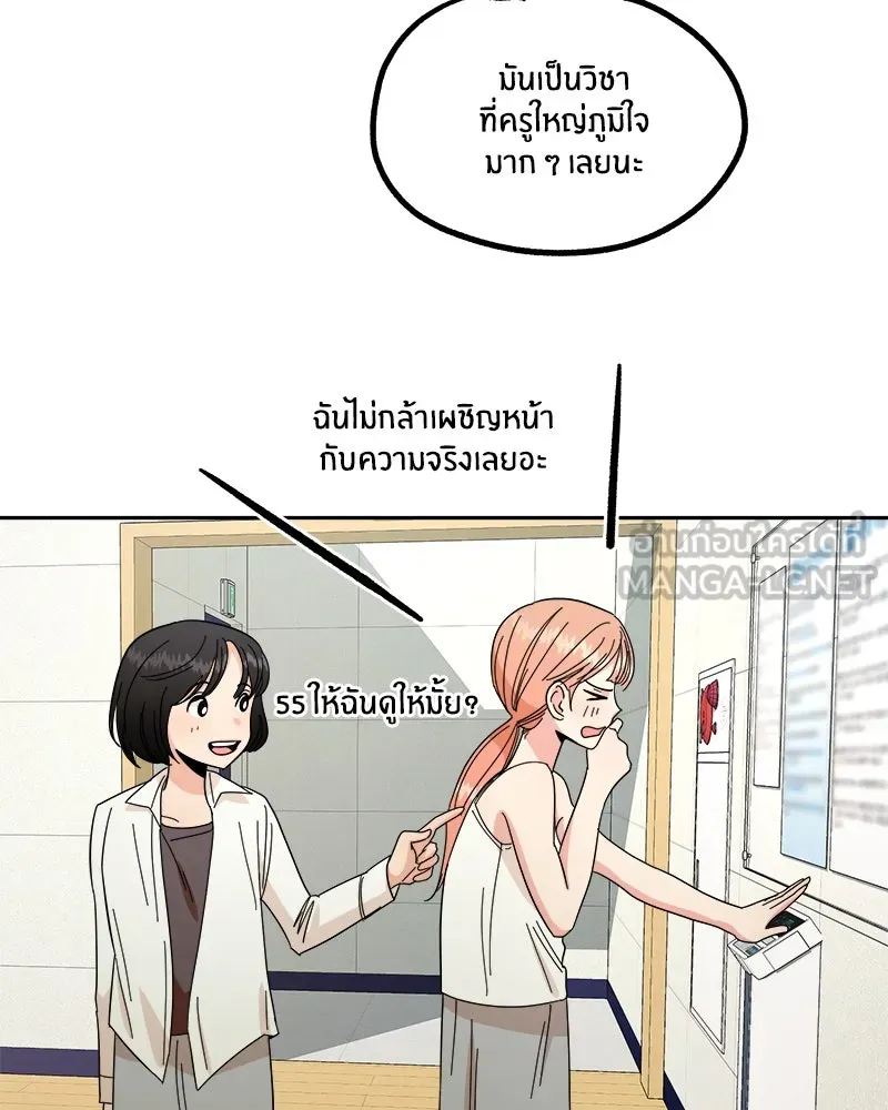 Pyramid Game เกมพีระมิด ตอนที่ 36 รูปที่ 93