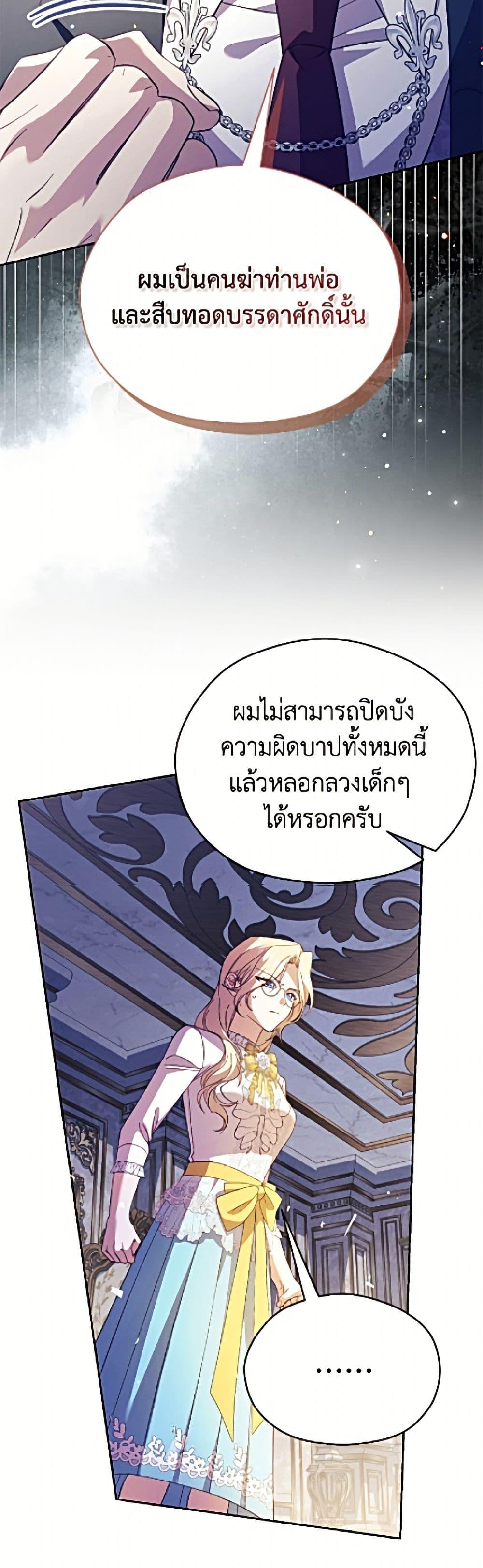 Manga-lc-com อ่านมังงะ อ่านการ์ตูน ออนไลน์ ฟรี Immoral Duke’s Family Needs to be Homeschooled ตอนที่ 1 2 3 4 5 6 7 8 9 10 11 12 13 14 ฟรี ไม่มีโฆษณา Manga-lc - อ่าน มังงะ อ่าน การ์ตูน ออนไลน์ อ่านมังงะ ฟรี