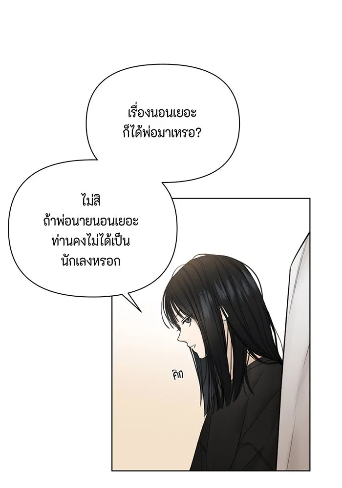 เพียงรุ่งอรุณ ตอนที่ 16 รูปที่ 7