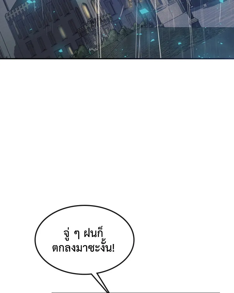 ขอบคุณที่หักหลัง ตอนที่ 1 รูปที่ 64