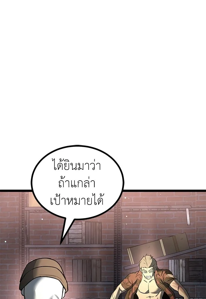 ผู้คุมหมายเลข 0 ตอนที่ 28 รูปที่ 10