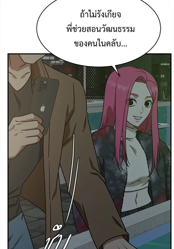 ช่วยเปลี่ยนฉันที ตอนที่ 132. ฮานายอง 5 รูปที่ 61