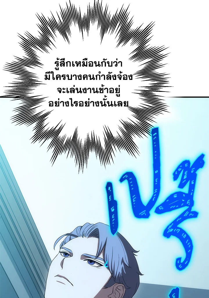 พลทหารโครงกระดูกผู้ม ตอนที่ 147 รูปที่ 144