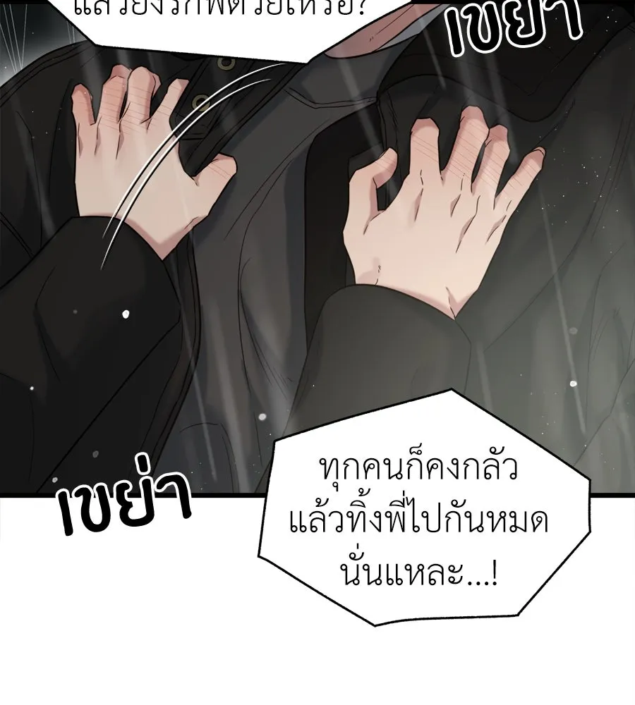 ปรารถนารักอันงดงาม ตอนที่ 31 รูปที่ 68