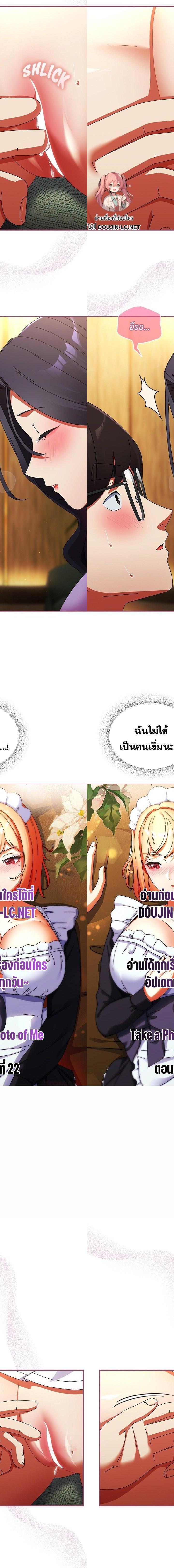 Take a Photo of Me ตอนที่ 22 1