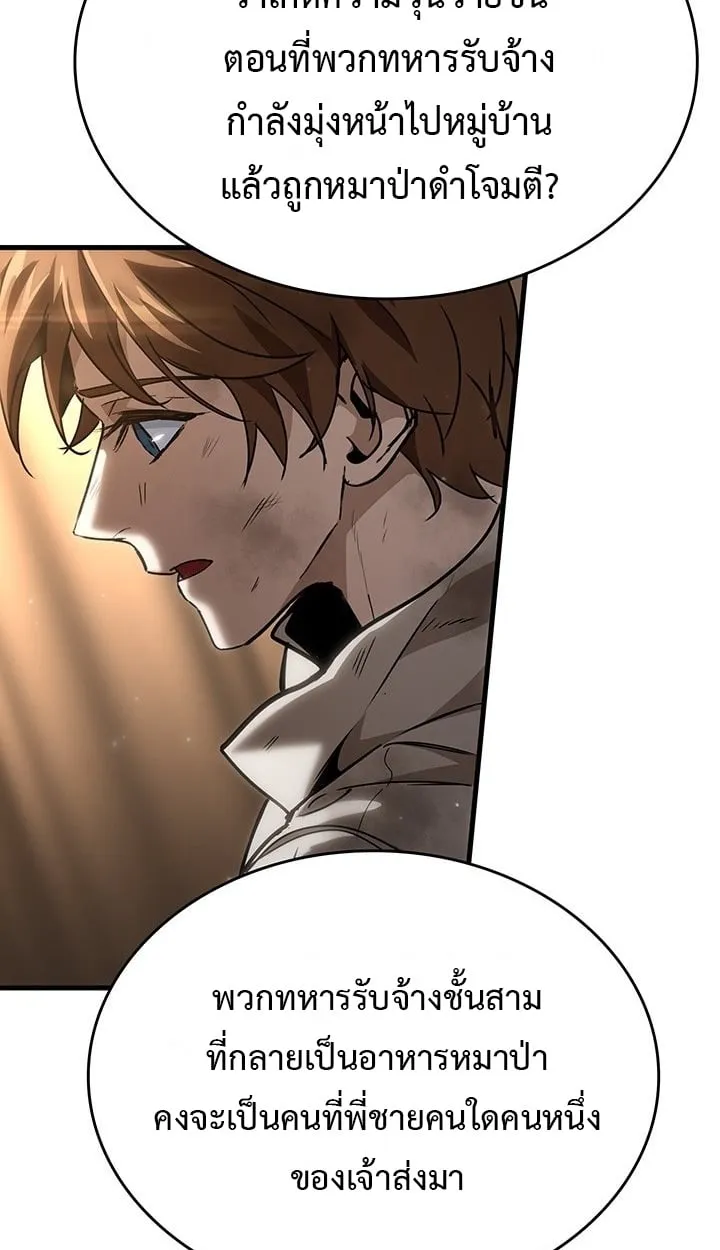 Crimson Reset ช_ว_ตคร_งท_สองของราช_นร_ตต_กาล หล_งจากหลบหน_มาคร_งป_ แวมไพร_ย_จ_นก_ถ_กส_งหารในท_ส_ด ตอนที่ ตอนที่ 10 รูปที่ 29