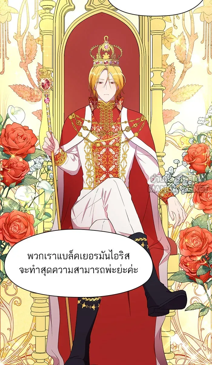 หวานใจสุดโหดโหมดเชื่อง ตอนที่ 10 รูปที่ 12