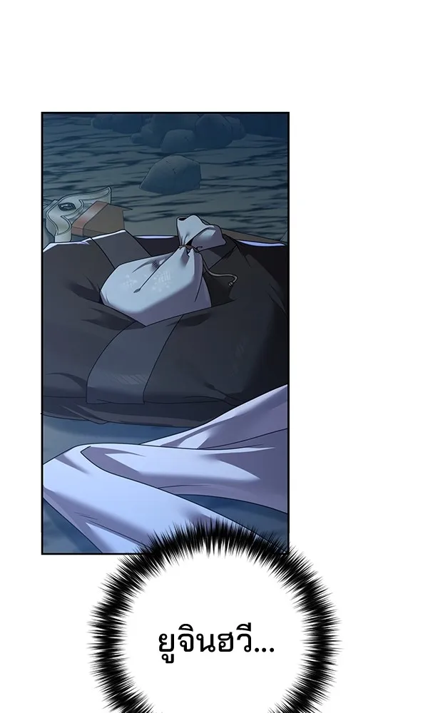 พอแล้วขันที อยากมีเจ้าโลก ตอนที่ 10 รูปที่ 80