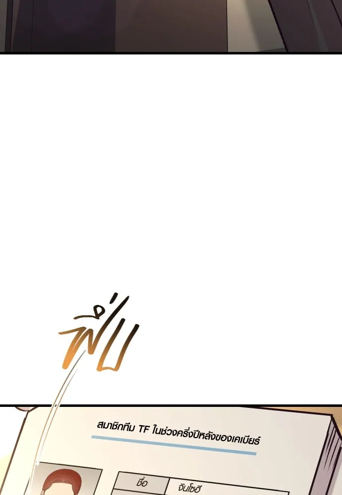 รักกันคนละครึ่งทาง ตอนที่ 47 รูปที่ 133