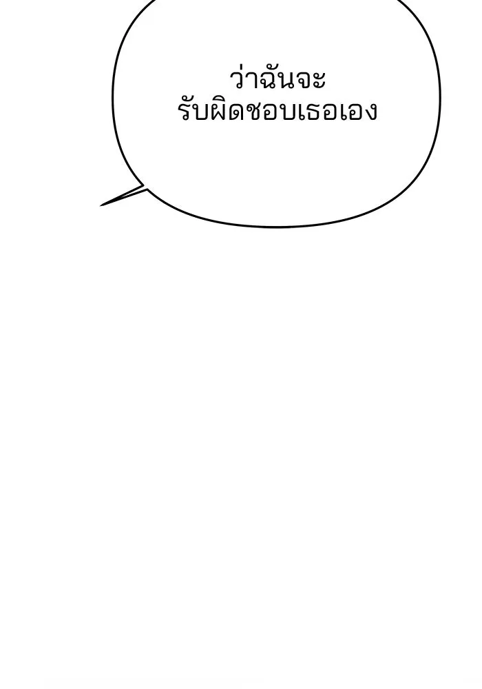 เกมรักจับสามี ตอนที่ 63 รูปที่ 22