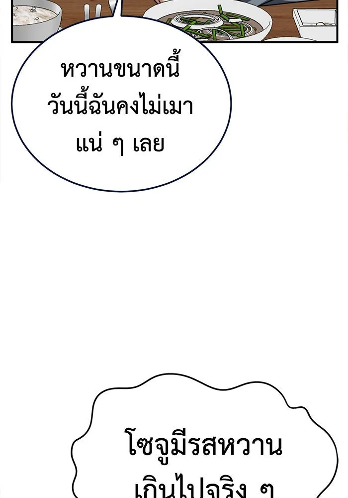 ช่วยเปลี่ยนฉันที ตอนที่ 185. คโยแทฮี 25 รูปที่ 13