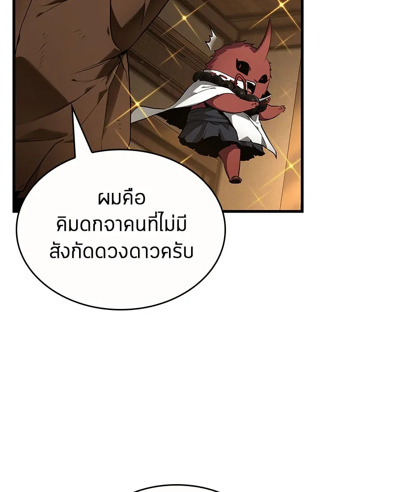 Omniscient Reader อ่านชะตาวันสิ้นโลก ตอนที่ 18 การต่อสู้ของนักอ่าน (4) รูปที่ 91