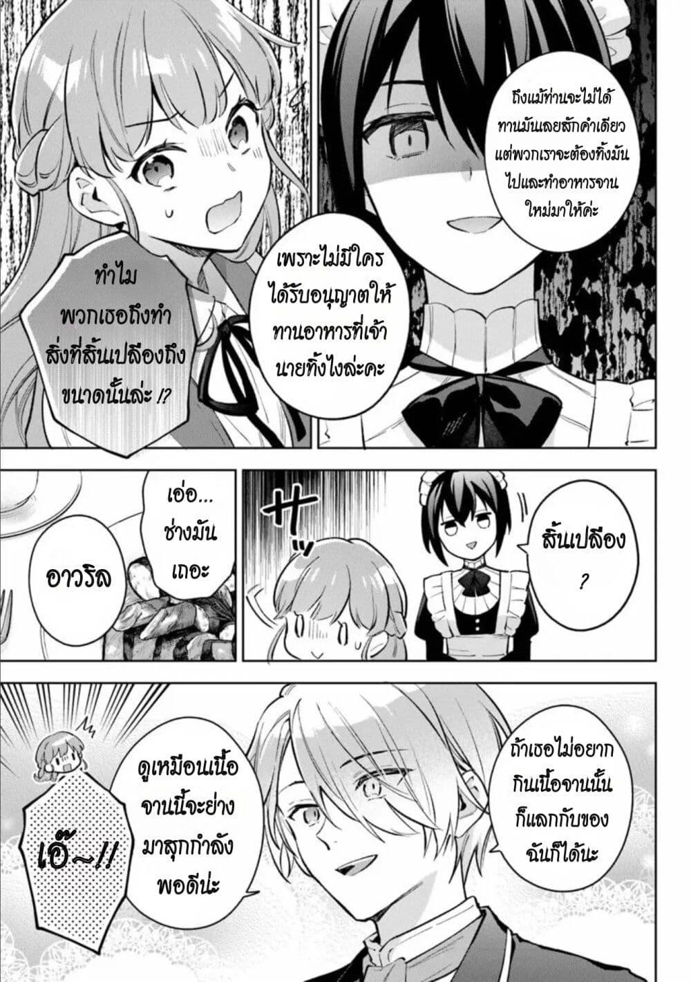Manga-lc-com อ่านมังงะ อ่านการ์ตูน ออนไลน์ ฟรี An Incompetent Woman Wants to Be a Villainess ~The Daughter Who Married as a Substitute for Her Stepsister Didn’t Notice the Duke’s Doting~ ตอนที่ 1 2 3 4 5 6 7 8 9 10 11 12 13 14 ฟรี ไม่มีโฆษณา Manga-lc - อ่าน มังงะ อ่าน การ์ตูน ออนไลน์ อ่านมังงะ ฟรี