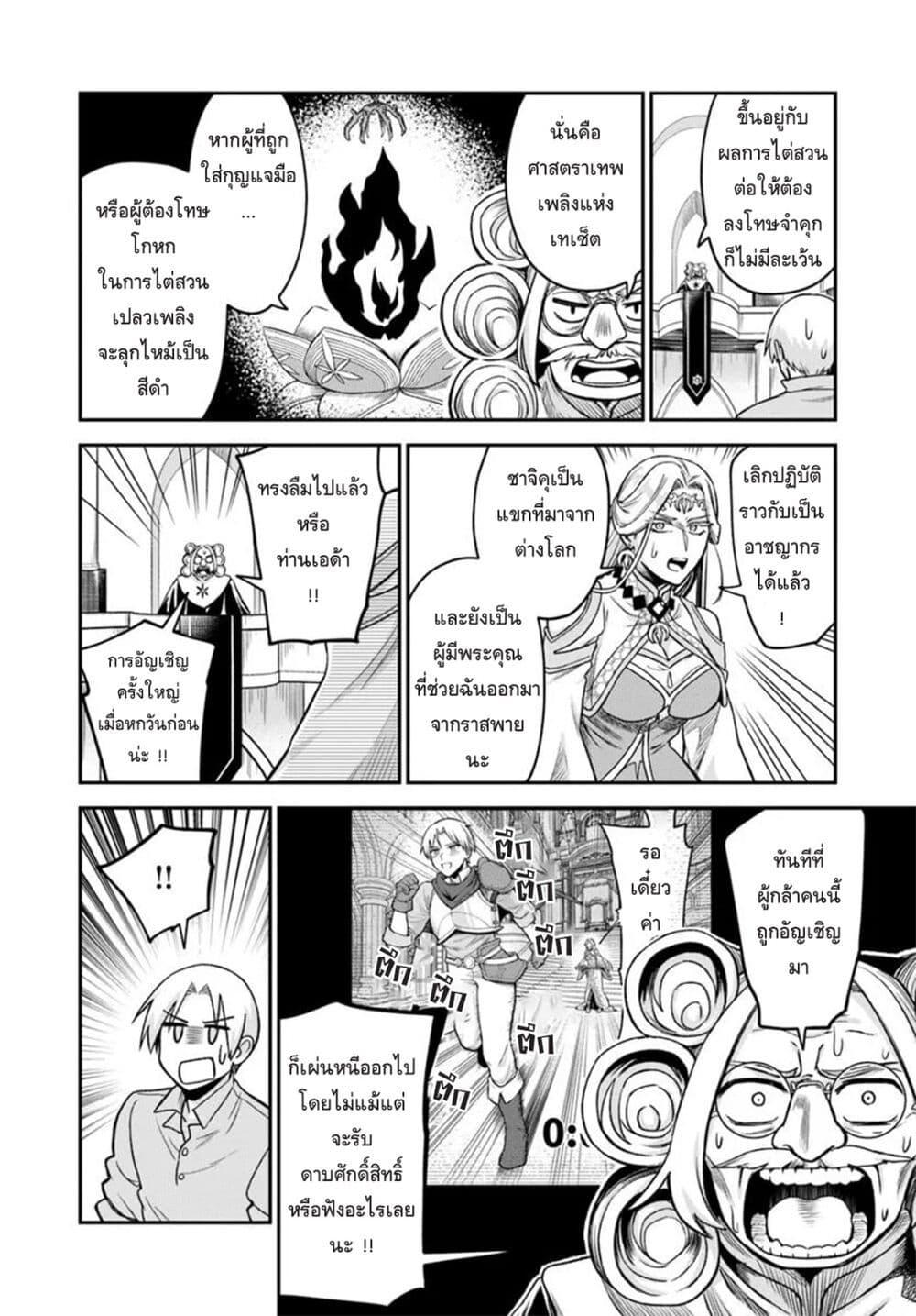 Manga-lc-com อ่านมังงะ อ่านการ์ตูน ออนไลน์ ฟรี RTA Sousha wa Game Sekai kara Kaerarenai ตอนที่ 1 2 3 4 5 6 7 8 9 10 11 12 13 14 ฟรี ไม่มีโฆษณา Manga-lc - อ่าน มังงะ อ่าน การ์ตูน ออนไลน์ อ่านมังงะ ฟรี