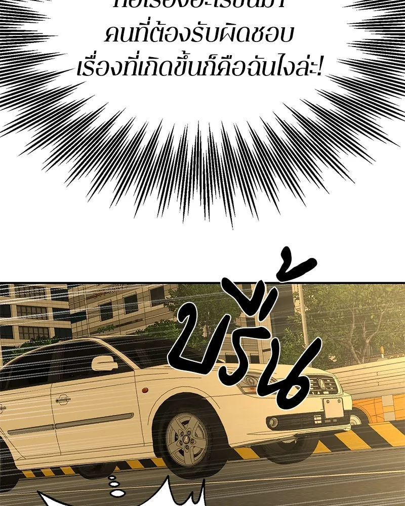 ตำนานเทพธิดาตกสวรรค์ ตอนที่ 21 รูปที่ 116