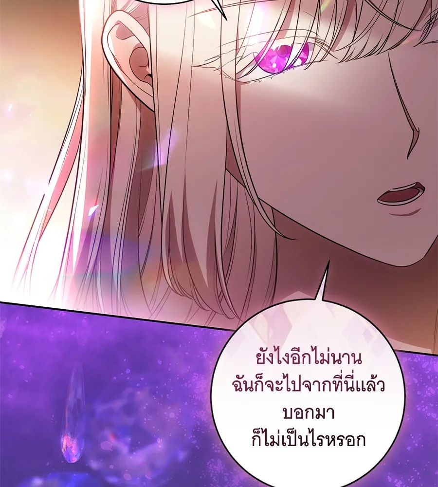 ทุกอย่างที่เสียไป ฉันขอทวงคืน ตอนที่ 66 รูปที่ 58