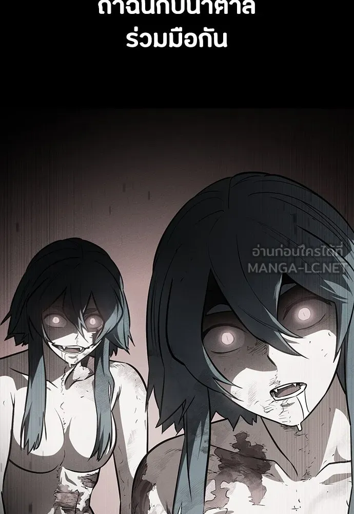 มือสังหารพันธุ์อมตะ ตอนที่ 48 รูปที่ 141