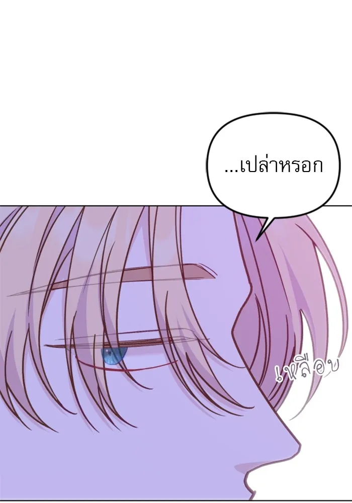ไม่รักให้ตาย ตอนที่ 37 รูปที่ 145