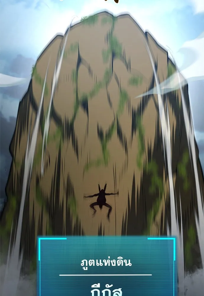 ก็อบลินเลเวล 999 ตอนที่ 17 รูปที่ 56