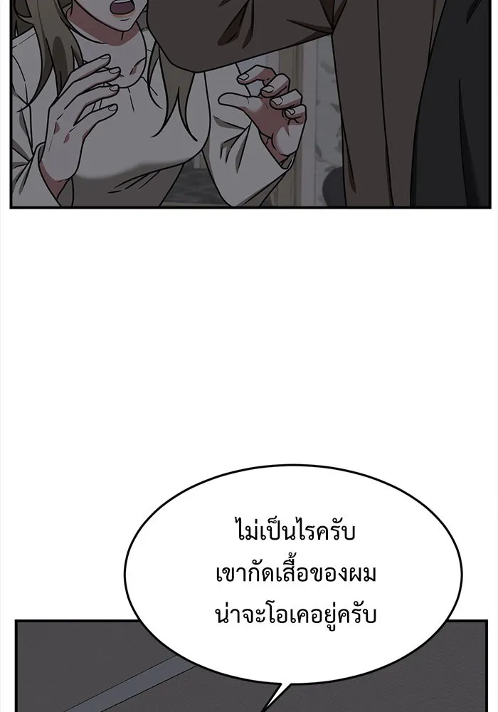 ช่วยเปลี่ยนฉันที ตอนที่ 137. ฮานายอง 10 รูปที่ 92