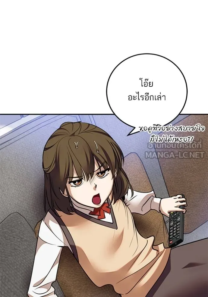 Return to Player ตอนที่ 183 รูปที่ 70