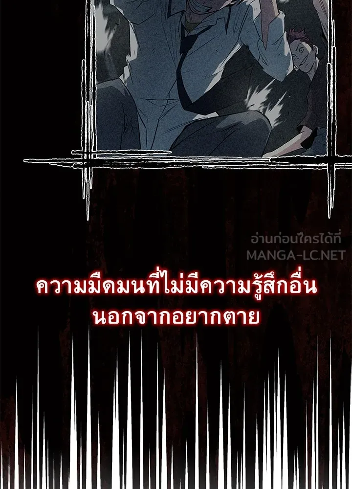 ราชาลานประลอง ตอนที่ 54 รูปที่ 162