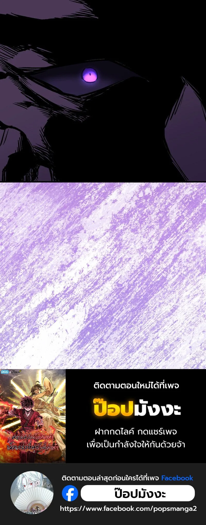 Childhood Friend of the Zenith สหายว_ยเยาว_ของข_าแข_งแกร_งท_ส_ดในใต_หล_า ตอนที่ ตอนที่ 67 รูปที่ 131