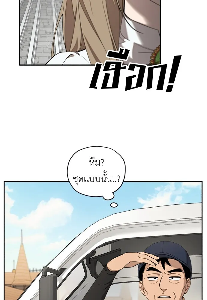 อัศวินเดลิเวอรี ตอนที่ 2 อัศวินเดลิเวอรี รูปที่ 41