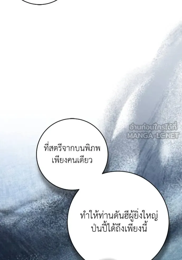 ยามหมาป่าทมิฬ ตอนที่ 40 รูปที่ 85