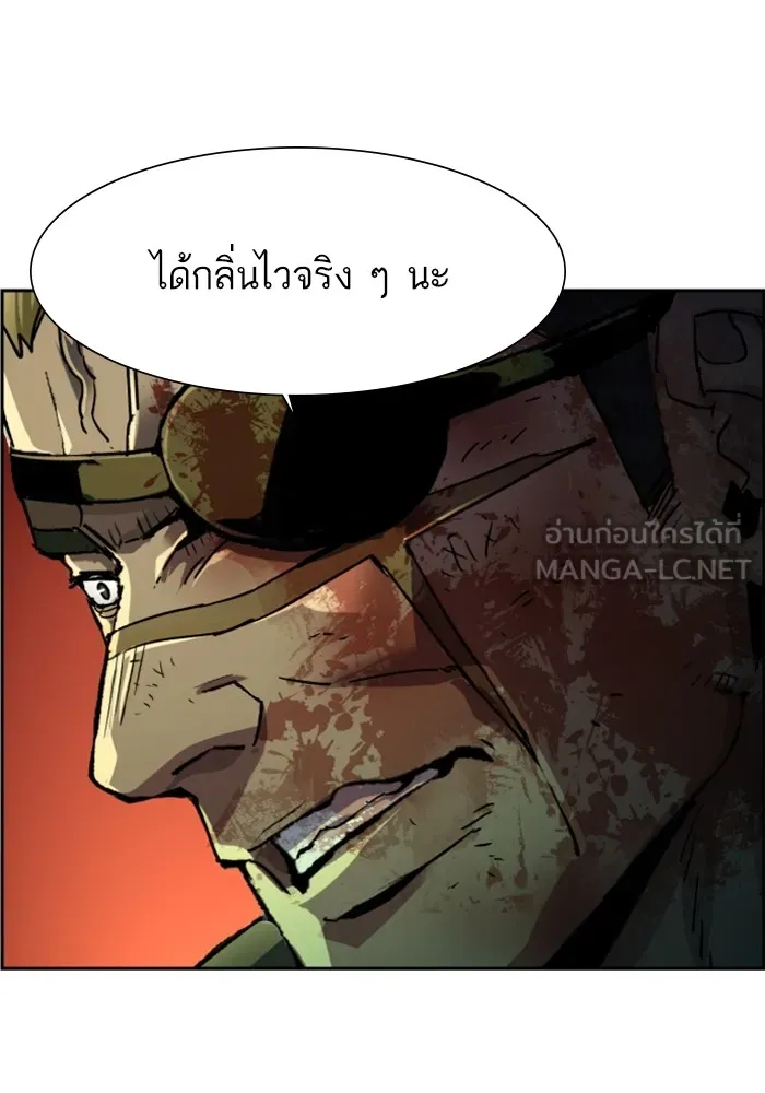 พี่ชายสายบอดี้การ์ด ตอนที่ 122 รูปที่ 39