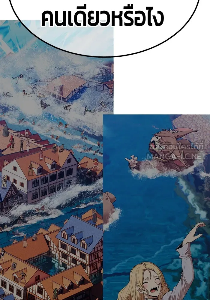 +99 ท่อนไม้พร้อมบวก ตอนที่ 13 ผู้เล่นปนเปื้อน vs พีซ (2) รูปที่ 87