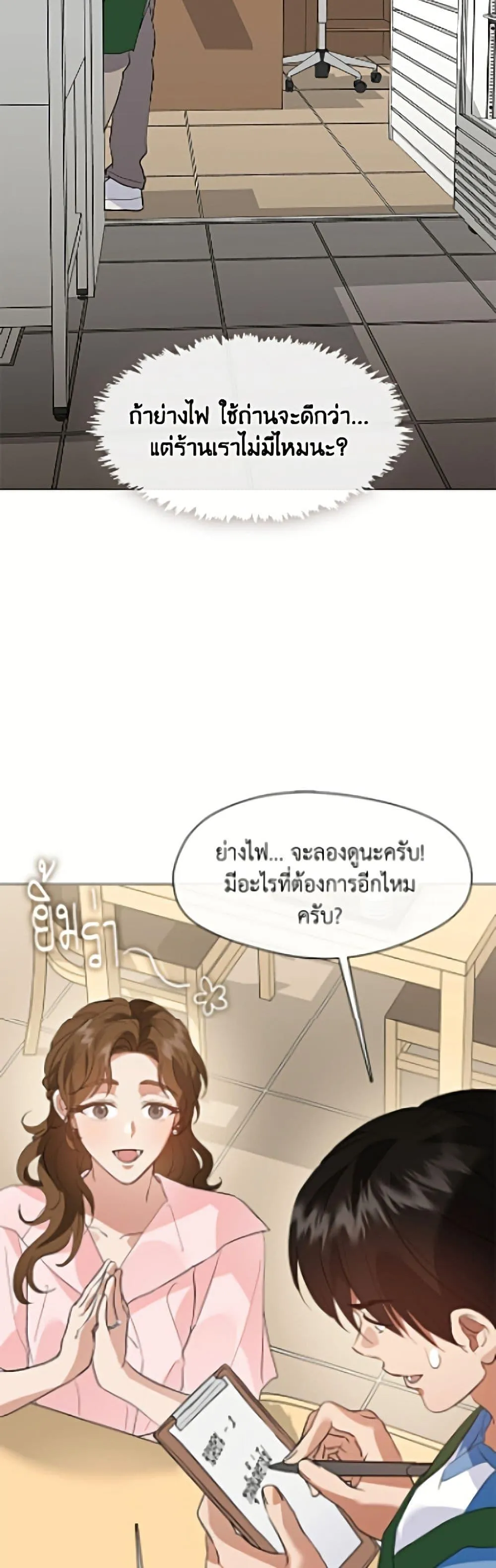 Afterlife Diner ร_านอาหารหล_งความตาย ตอนที่ ตอนที่ 104 รูปที่ 32