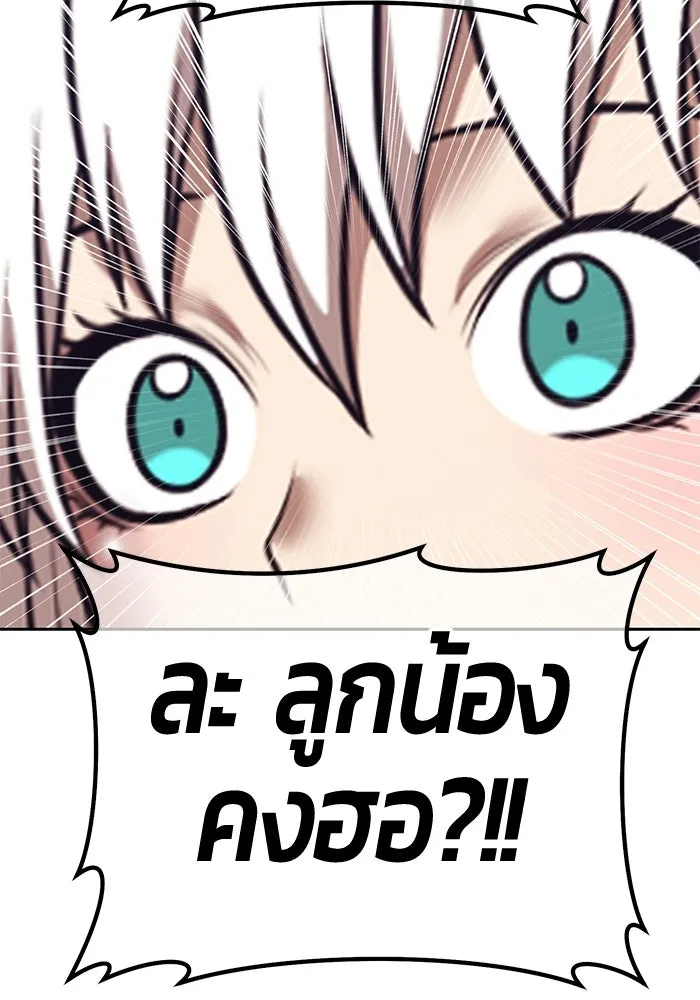 +99 ท่อนไม้พร้อมบวก ตอนที่ 118 ฮันซารัง (1) รูปที่ 301