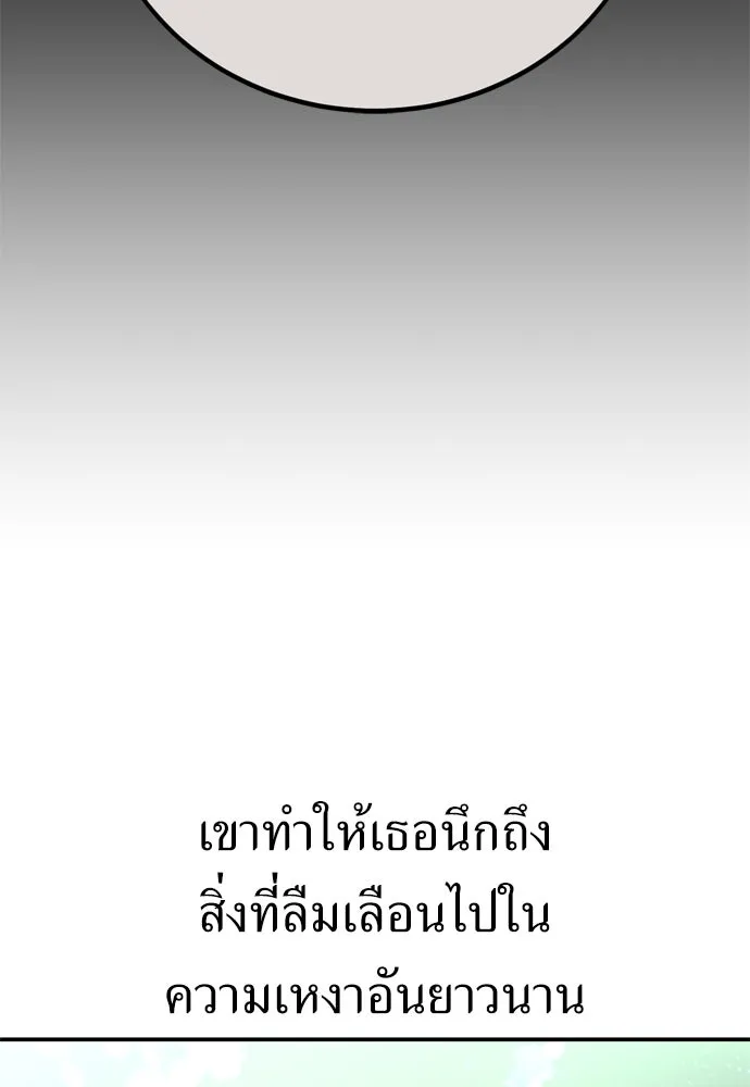 ไอ้เพลเยอร์นั่น ฉันฆ่ามันเอง ตอนที่ 45 รูปที่ 215