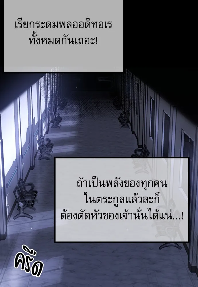 ชำแหละอะคาเดมีด้วยมีดแล่ปลา ตอนที่ 14 ไม่มีวันที่ลมจะสงบนิ่ง (2) รูปที่ 118