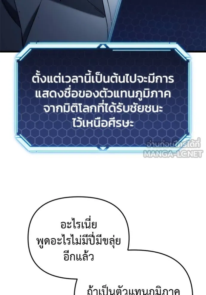 โกดังลับหลังโลกแตก ตอนที่ 31 รูปที่ 153