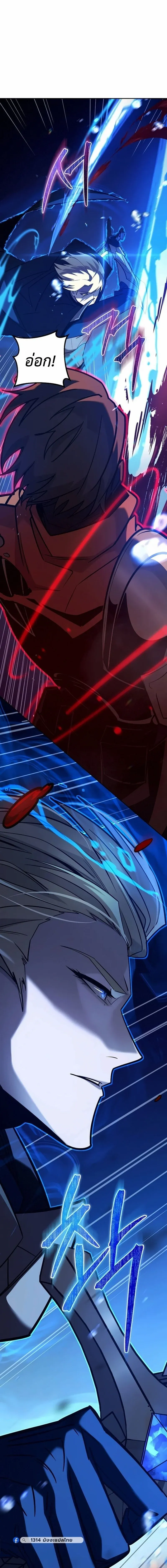 The Mad Dog of the Duke_s Estate ตอนที่ ตอนที่ 55 รูปที่ 10