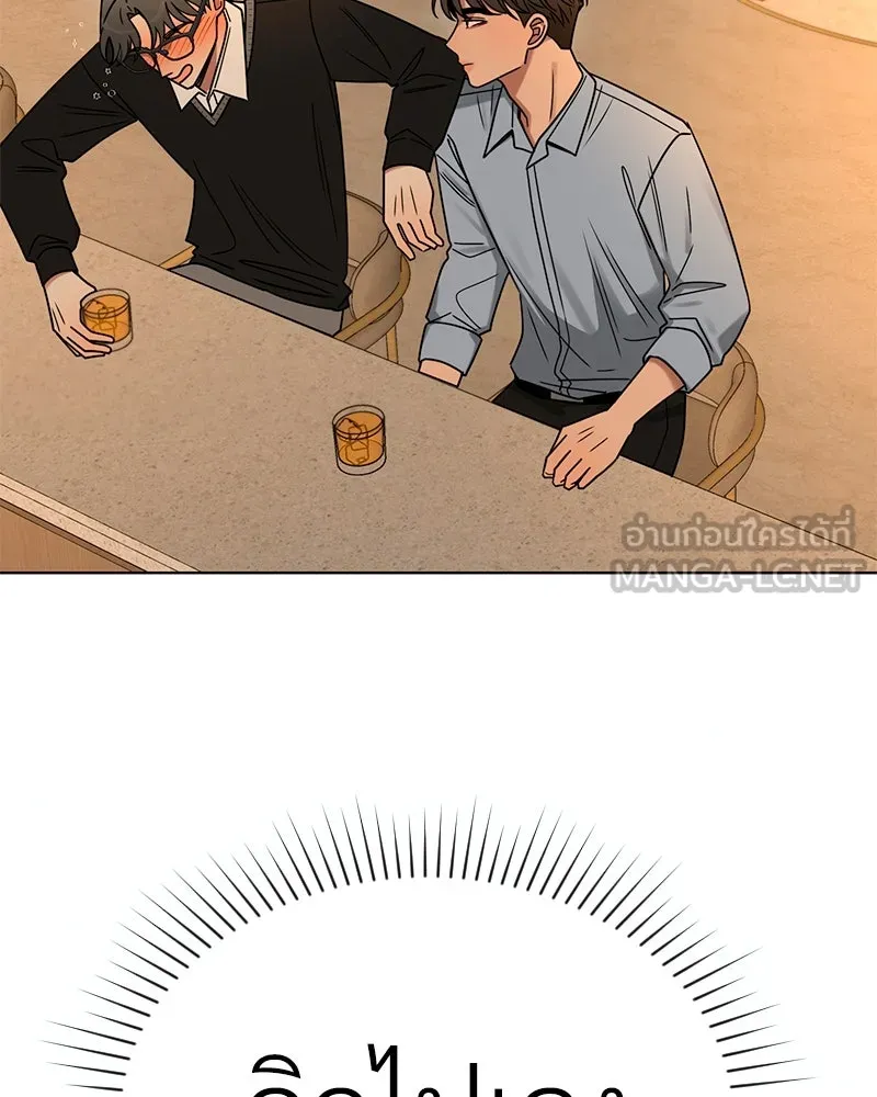 Level One Dreamersbrผู้ชนะรักนี้ต้องเป็น ตอนที่ 33 รูปที่ 135