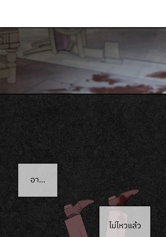 ครอบครัวสามีเห็นทีจะคลั่งรัก ตอนที่ 91 รูปที่ 98