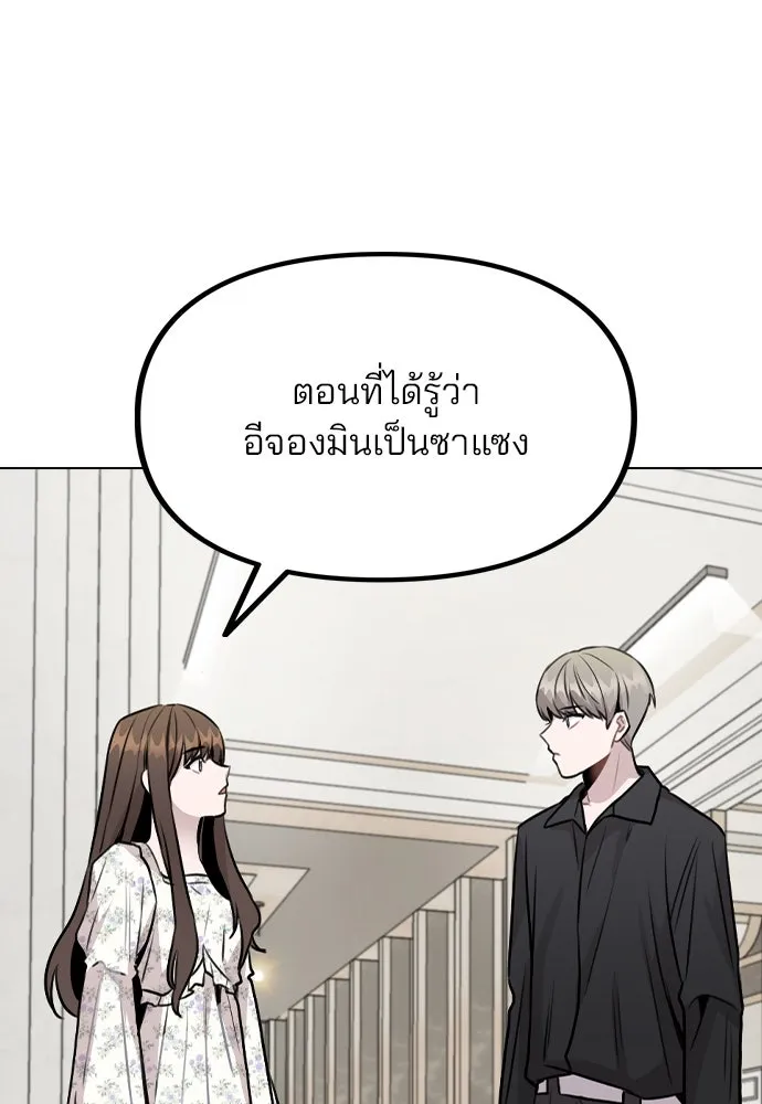 รักผิดแผน ตอนที่ 47 รูปที่ 88