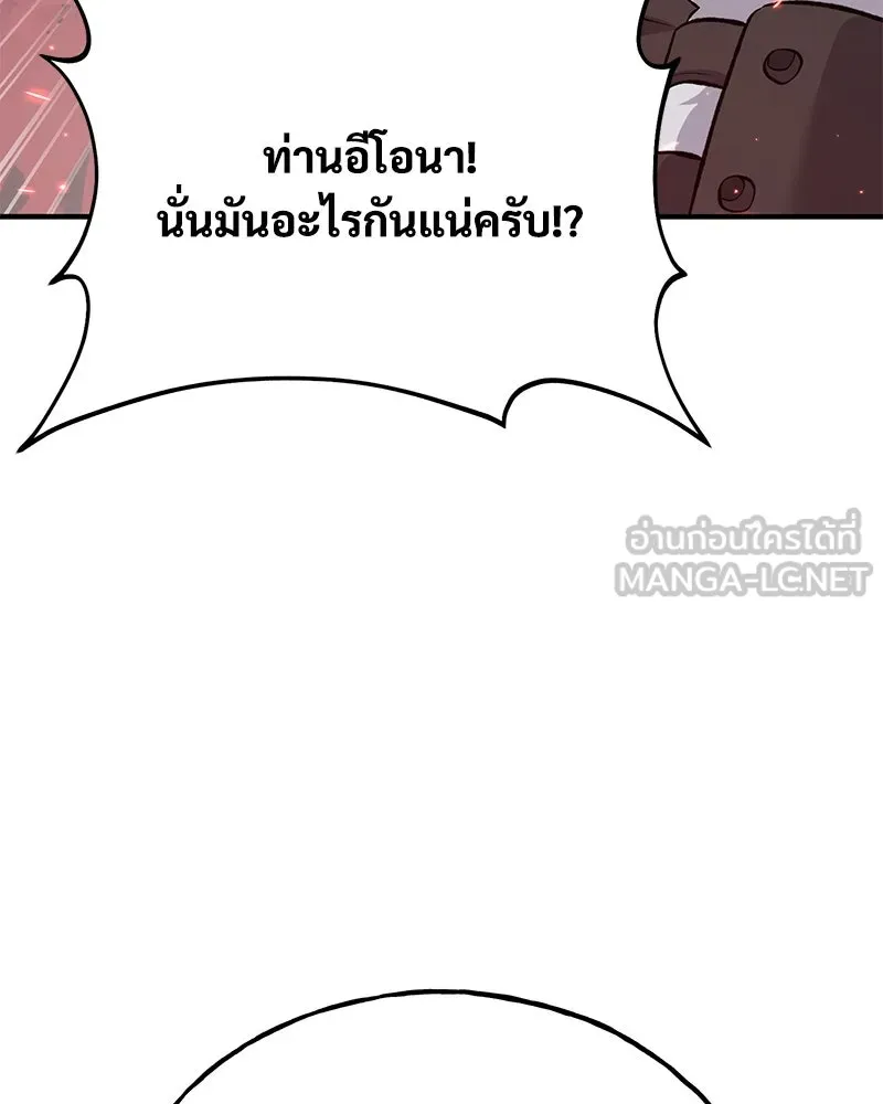 ปลูกผักพิชิตหอคอย ตอนที่ 66 รูปที่ 60