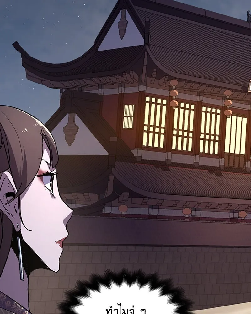 เกิดอีกทีเป็นว่าที่ประมุขลัทธิมาร ตอนที่ 5 รูปที่ 8