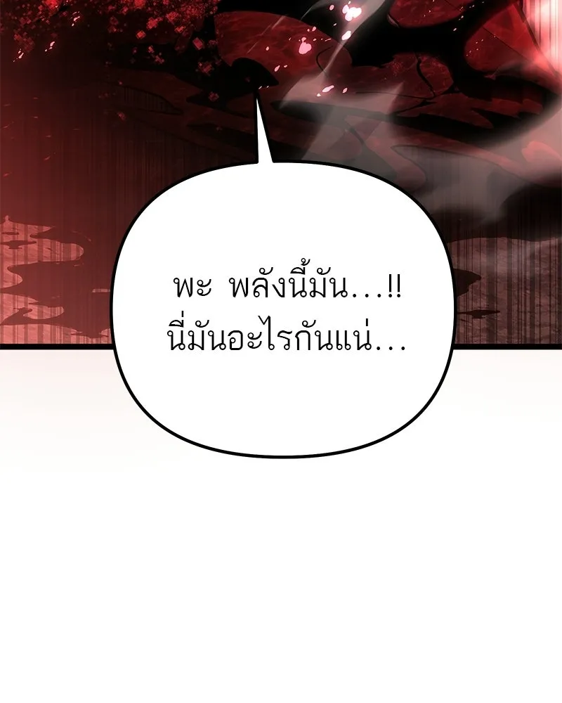 โทษที พื้นที่นี้ห้ามออก ตอนที่ 87 รูปที่ 166