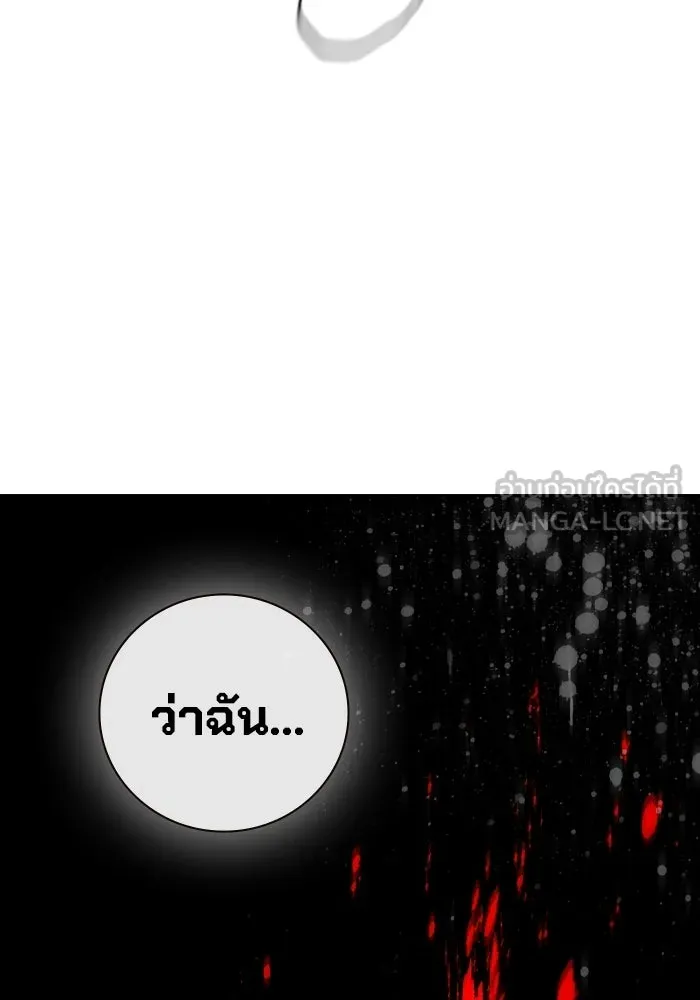 เยาวชนคนคุก ตอนที่ 95 รูปที่ 162