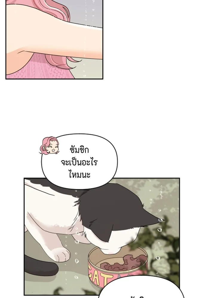 จริง ๆ แล้ว โอบารัมน่ะ… ตอนที่ 30 รูปที่ 32