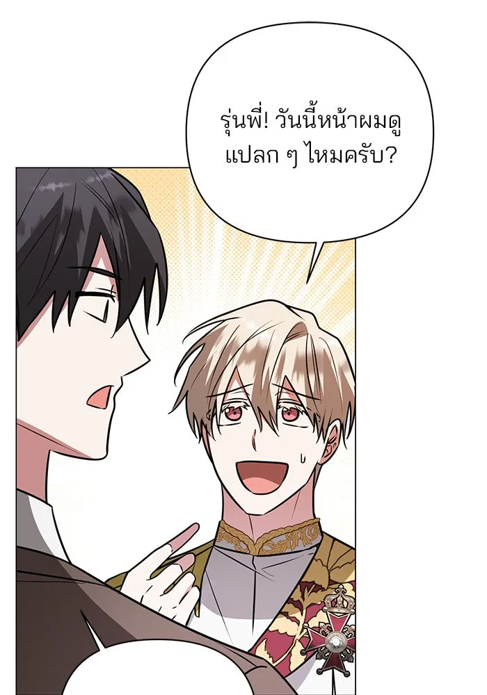 อะคาเดมีนี้เห็นทีจะเจ๊ง ตอนที่ 57 รูปที่ 41